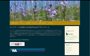 静的レスポンシブサイト例