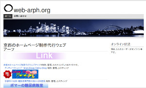 ウェブアーフ見本