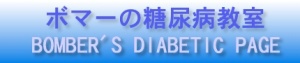 京都市の内科・糖尿病専門医の高木内科医院
